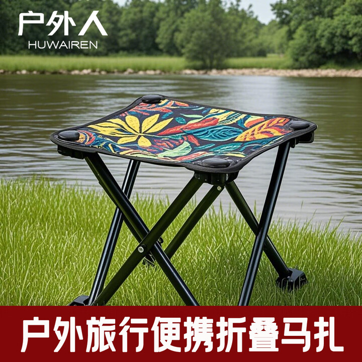 HUWAIREN户外折叠椅便携折叠椅月亮椅野餐烧烤露营装备摆地摊钓鱼可折叠椅 枫叶蓝27cm马扎