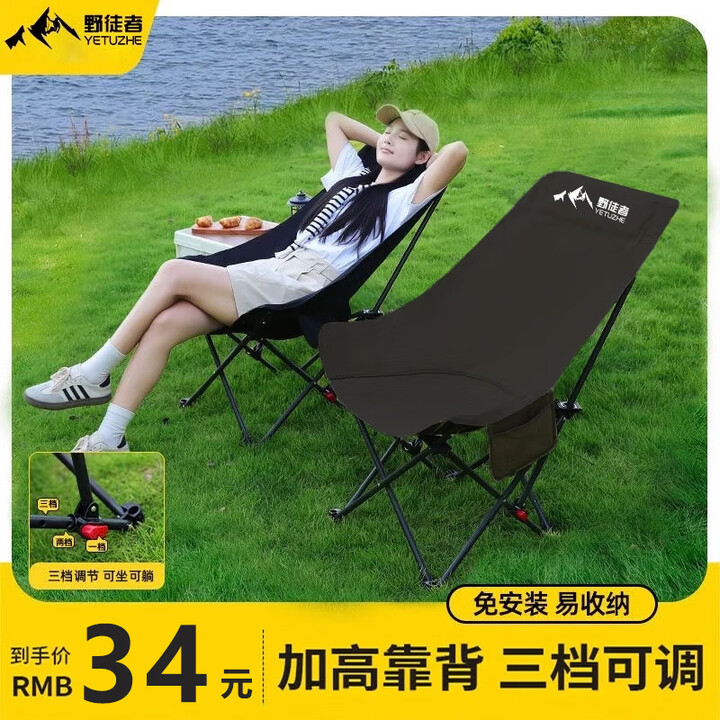 野徒者户外折叠椅露营椅子躺椅便携折叠月亮椅小凳子折叠凳钓鱼凳 豪华款【三档调节】曜石黑 三档调节月亮椅