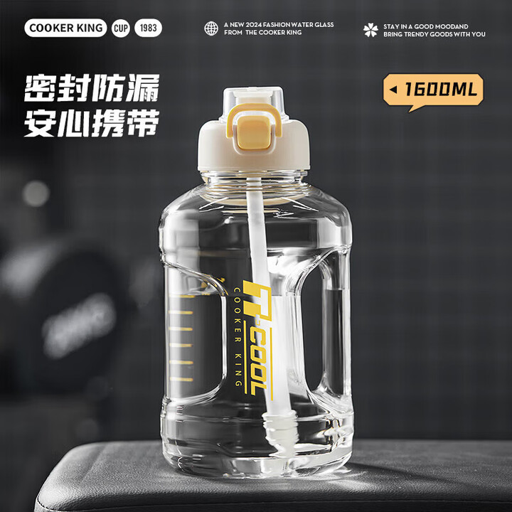 炊大皇运动水杯吨杯大容量吨桶运动水壶塑料水杯 白色1600m...