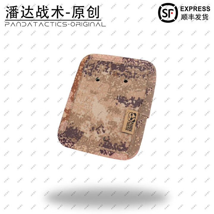 战术潘达PD-117 183快拔枪套竖向转接板  丛林荒漠夏水墨 防红阻燃 荒漠转接板+螺丝（不含枪套）
