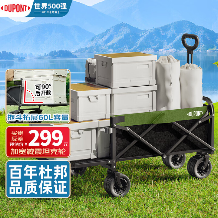 杜邦（DU PONT）户外露营推车野餐营地拖车折叠桌椅套装旅行购物拉车折叠车 坦克轮【承重500斤】后开122*60