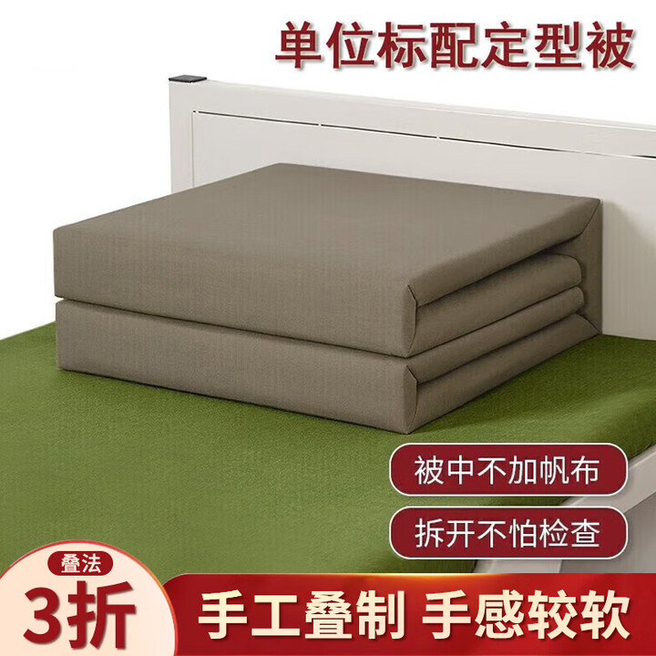 铂呐苓内务定型被模型被豆腐块军训被子可盖可洗成型宿舍热熔手工叠被 定型被【绿色】