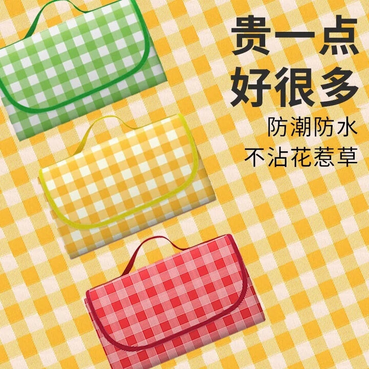 潮思汇30天6915件野餐垫户外防潮垫便携春游地垫野餐布ins风露营垫子郊 黄格加厚+防水+不沾草 小号100X150CM(坐3人)
