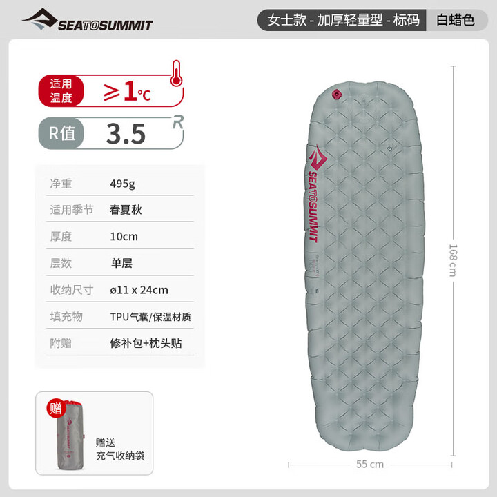 SEA TO SUMMIT户外充气垫防潮帐篷睡垫旅游登山垫子野外徒步便携露营加厚地垫 【R3.5厚10】加厚轻量-女款标码