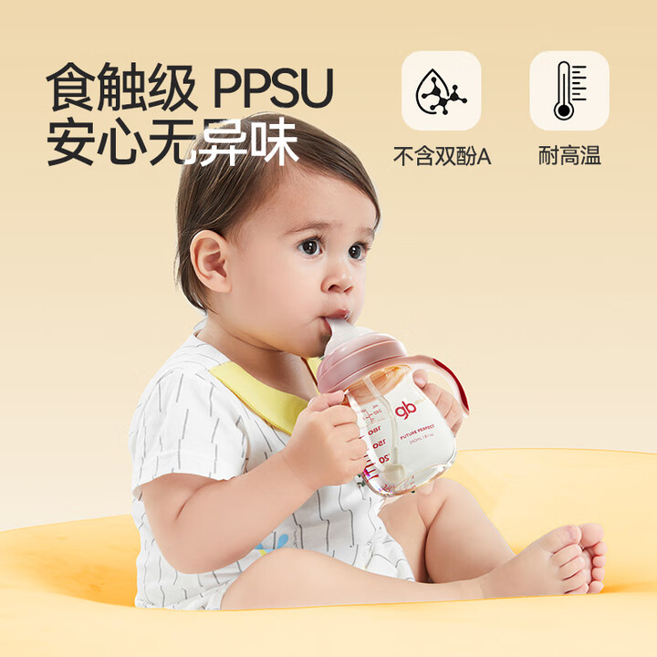 好孩子（gb）PPSU婴儿奶瓶宽口径奶瓶带手柄吸管小饿魔系列...