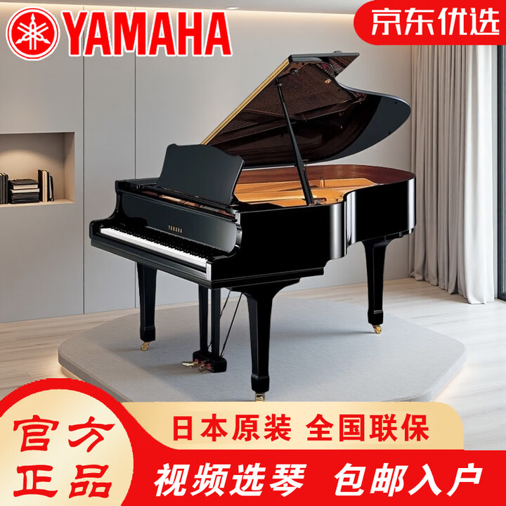雅马哈（yamaha）原装进口 G1g2g3c1c2c3三角钢琴高端【二手钢琴】儿童成人初学专业考级演奏舞台钢琴 雅马哈裸琴款（非包 