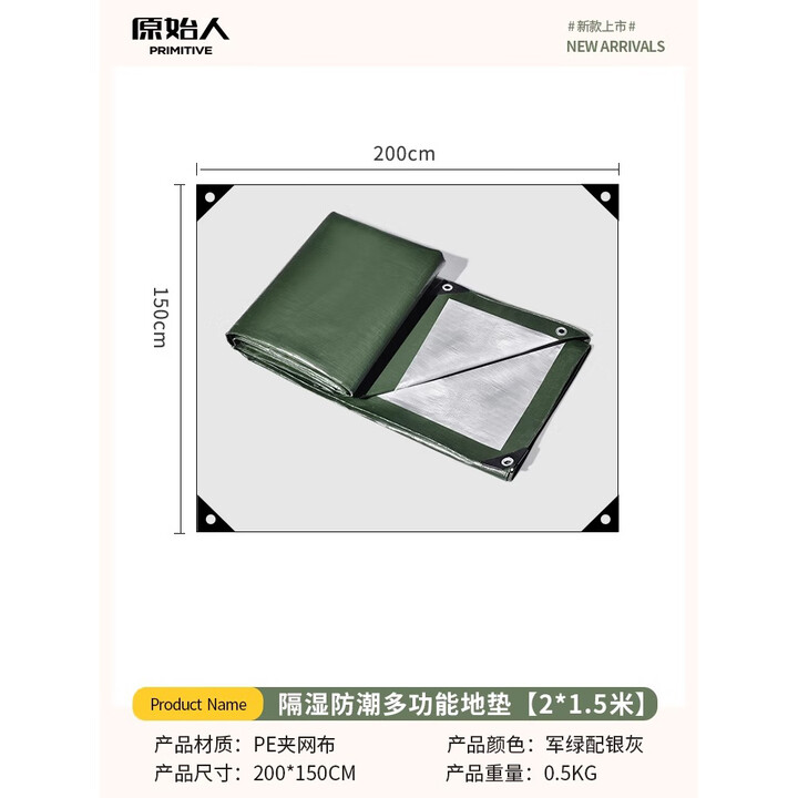 原始人户外露营防潮垫加厚野餐垫便携地垫野餐地布野餐野炊垫 1.5*2.0米【双层防水无异味】