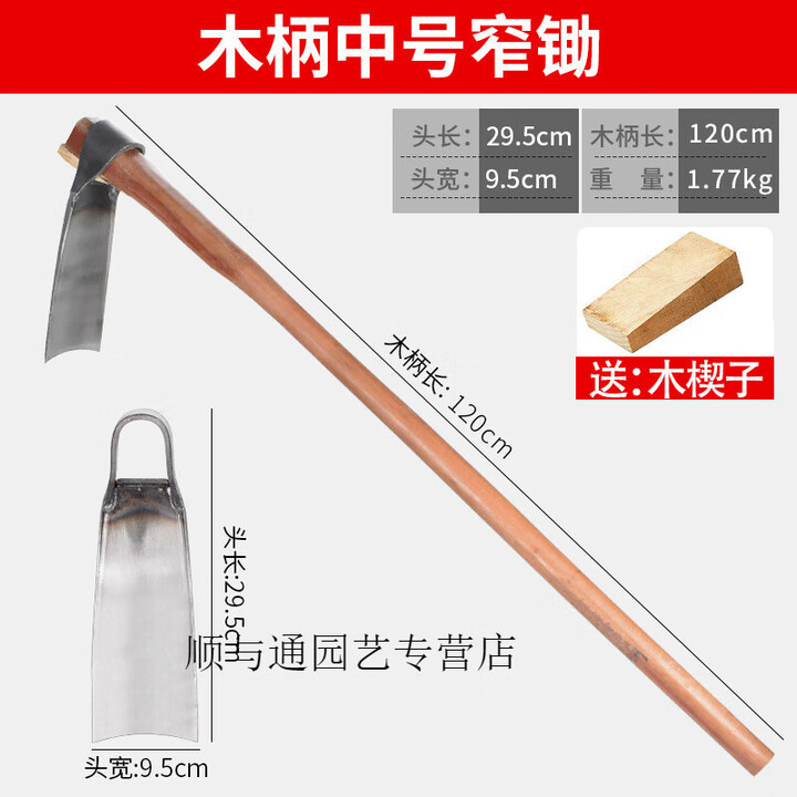 农用锄头锰钢一体挖地开荒家用种菜老式刨地镢头农具大全种地工具 弹簧钢【中条锄头+1.2米木柄】【图片 价格 品牌 报价】-京东