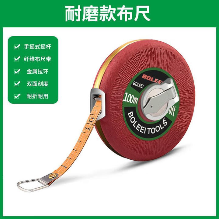 JCZS德国品牌精工皮尺50米100米布皮卷尺20/30米软尺工程测量纤维盘尺 红褐色 【耐磨款】布尺 100米【图片 价格 品牌 报价】-京东