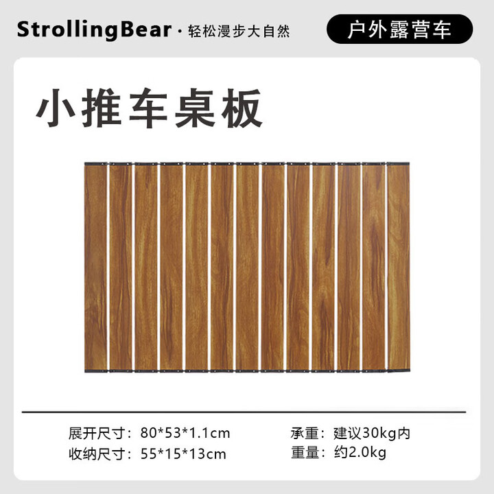 挪客挪客露营车野餐户外旅行拖车拉车折叠营地车野营儿童可躺手推车大 配套小桌板