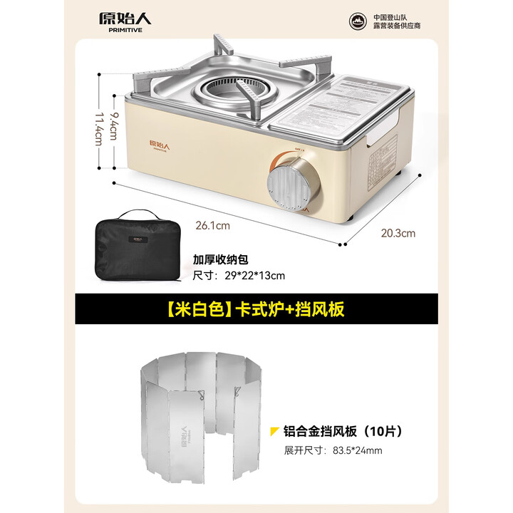 原始人卡式炉套装户外卡式炉具便携露营野餐烧烤防爆卡磁炉家用瓦斯炉 卡式炉+铝合金挡风板+收纳包