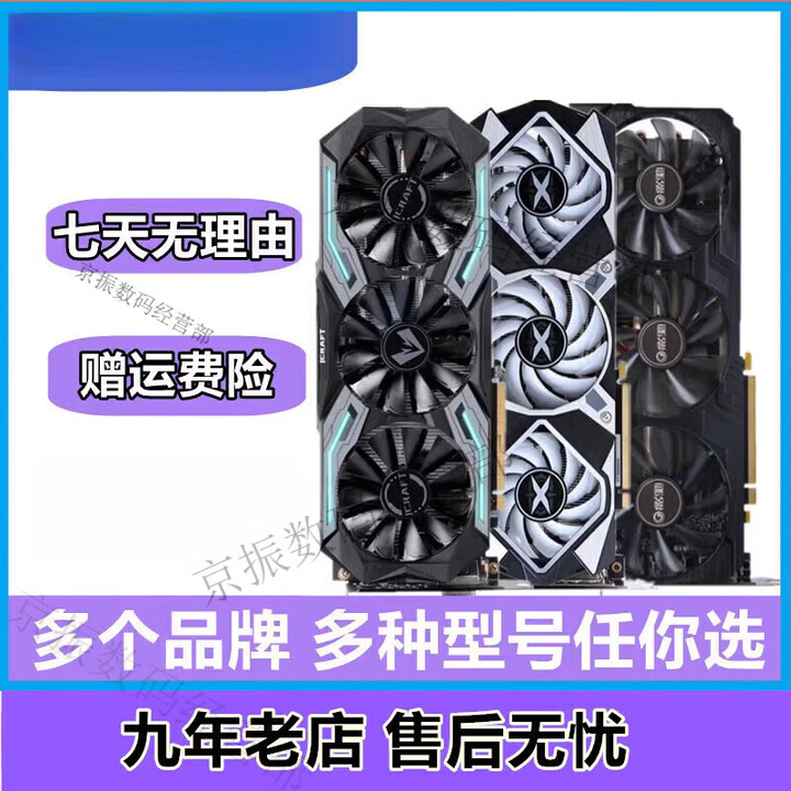 七彩虹（Colorful）多款RX580/590 5700/6700XT GTX1060/1070Ti/1080TI 207 ----1070 ...