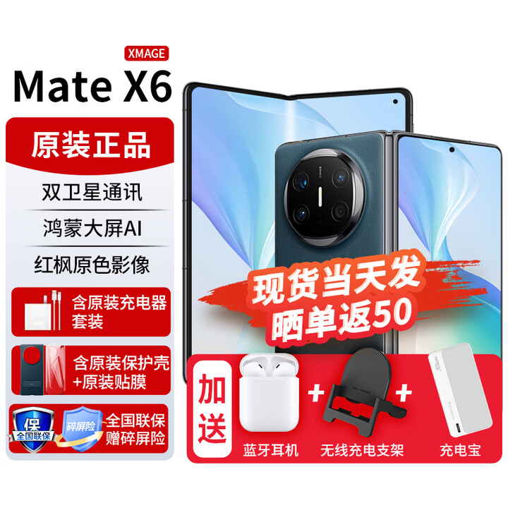 华为matex6新品折叠屏手机【24期免息】大屏AI红枫原色影像双卫星通信旗舰鸿蒙NEXT先锋版典藏版可选 深海蓝 12GB+512GB【鸿蒙NEXT先锋版】 免息版本24期
