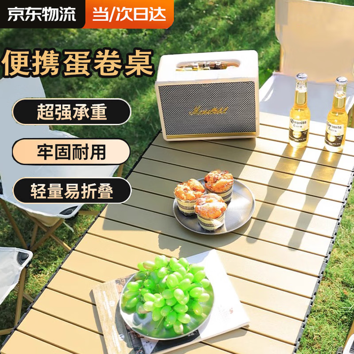 斐月伽户外折叠桌子蛋卷桌烧烤桌椅露营桌椅摆摊野餐装备便携式野炊方桌 【稳固长桌】蛋卷桌95cm卡其色