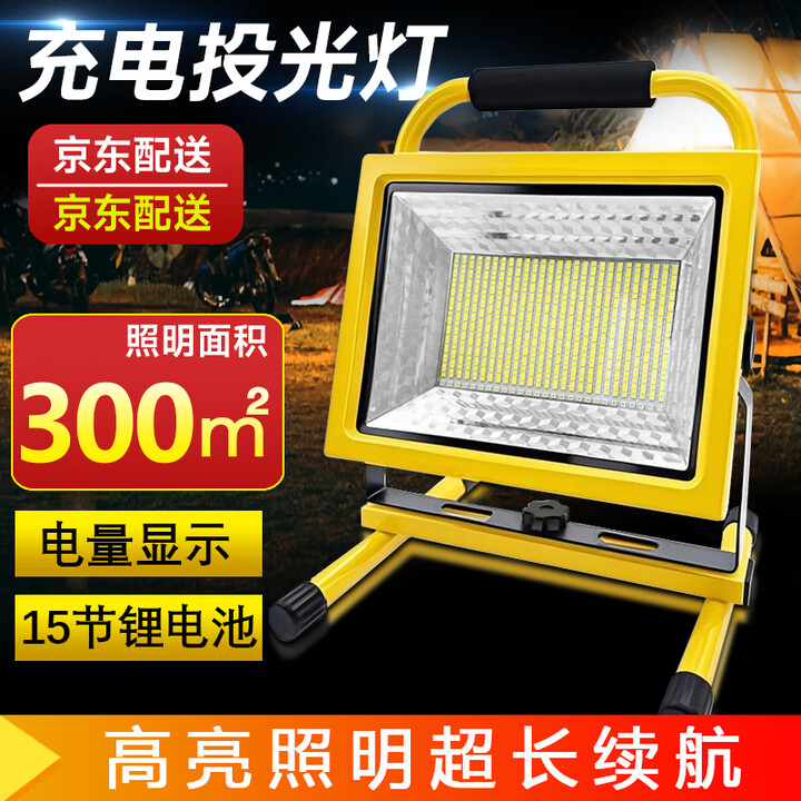傲旅led充电照明投光灯工程应急家用超亮强光户外篮球摆摊手提探照灯 4800W数码遥控【7-14小时】