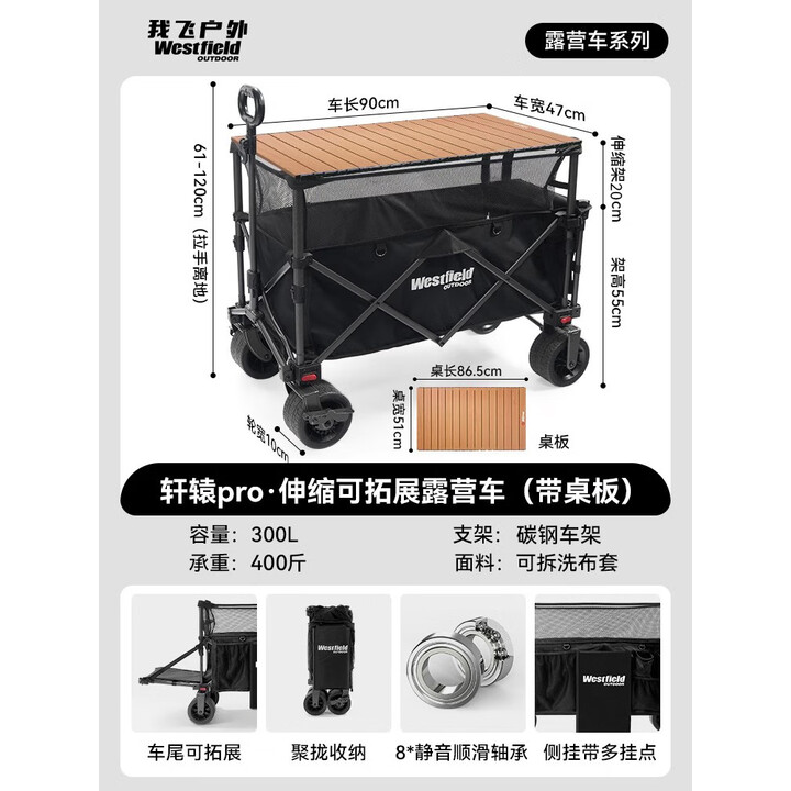 westfieldoutdoor户外露营车我飞露营装备聚拢折叠带翻斗营地车加高双层摆摊拖车 (带桌板)双层加高丨翻斗丨宽轮