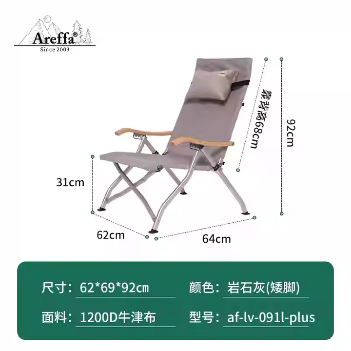 AREFFA四档可调节铝合金海狗椅户外折叠躺椅露营装备便携轻量化钓鱼椅子 调档矮脚海狗椅（岩石灰）