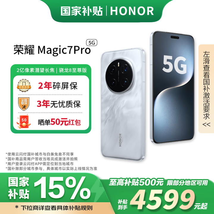 荣耀Magic7 Pro 2亿像素超高清潜望长焦 骁龙8至尊版 新品5G手机 月影灰 12GB+256GB【2年碎屏险+3年质保】