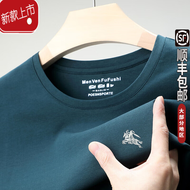 B PRORSUM双丝光棉战马短袖t恤男夏季新款抗皱圆领半袖上衣潮 雀绿 L 170适合体重122-140斤【图片 价格 品牌 报价】-京东