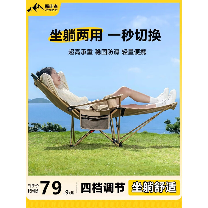 野徒者户外折叠椅躺椅子阳台午休便携家用户外钓鱼椅沙滩椅坐躺两用 卡其色【四档调节】腿托可拆 便携户外躺椅