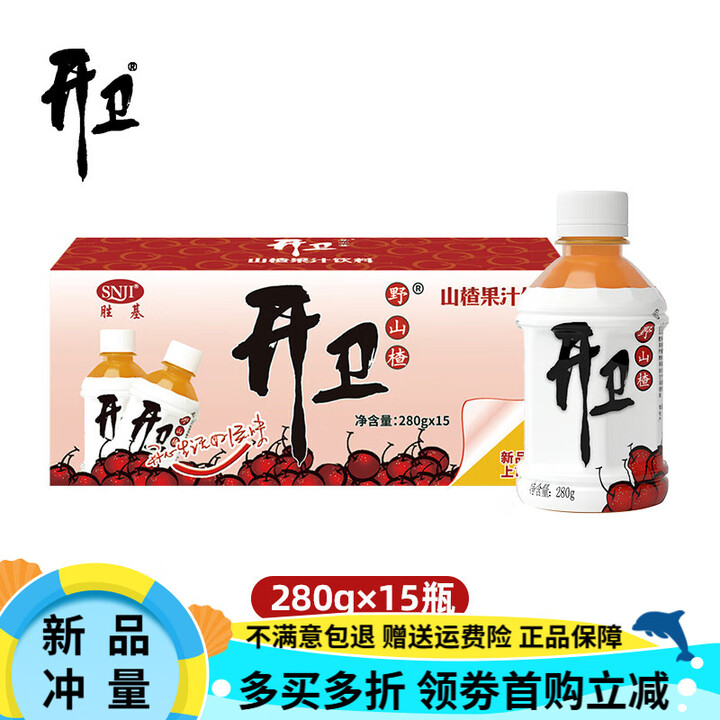 开卫开胃野山楂汁饮料小瓶280g*15瓶装箱装混合型果汁 280g山楂汁(15瓶装)【图片 价格 品牌 报价】-京东