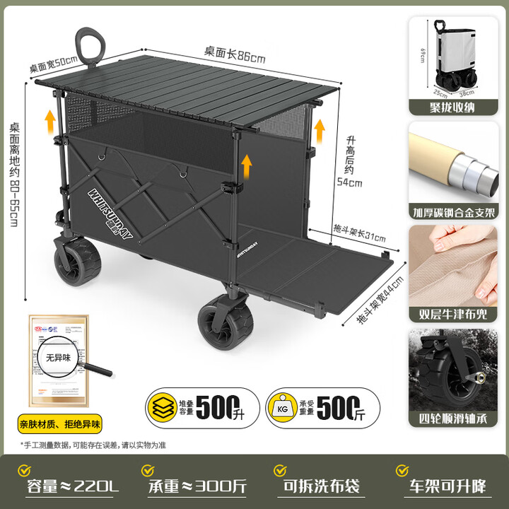 疆屿露营车户外折叠车营地车野餐摆摊野营拖车小推车儿童可躺旅行车 黑色聚拢升降款拖斗+桌面