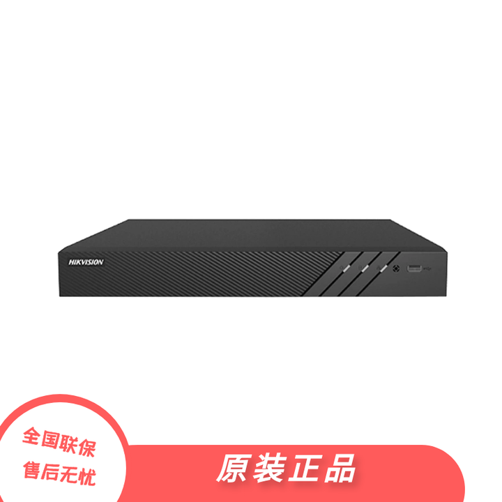 海康威视（HIKVISION）原装海康威视录像机DS-7808N-Q2智能2盘位录像机8路16路4K输出支持8T