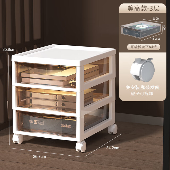何佳功办公桌下文件收纳柜抽屉桌底收纳架收纳盒书桌神器移动桌面置物架 三层(无滑轮)免安装.到货即用【图片 价格 品牌 报价】-京东