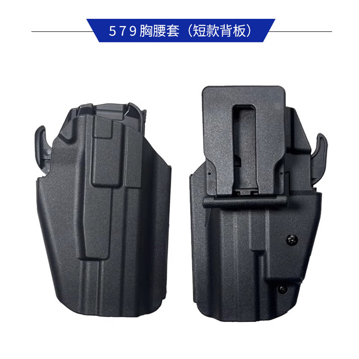 勤智乐战术塑钢快拔套多功能molle通用抢套腰挂套户外训练1911胸挂套 579腰胸套【短款背板】 均码