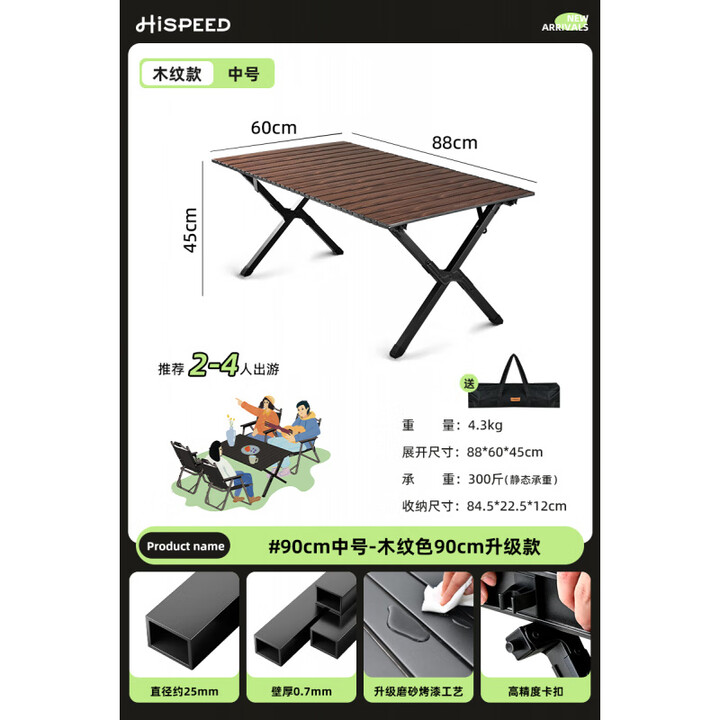 旗速新款户外桌椅便携式折叠蛋卷桌野餐椅子桌子一体露营全套用品装备 (2.5+特粗钢管)木纹色90cm升级款