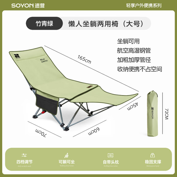 速营躺椅户外折叠椅便携月亮椅钓鱼露营椅子办公室午休神器沙滩椅 竹青绿-加宽脚托款【四档调节 自带脚托】