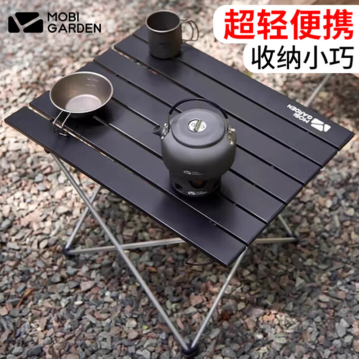 牧高笛山顶蛋卷桌轻量化便携徒步登山小桌子露营野餐户外折叠桌 夜幕黑（适用1-2人）