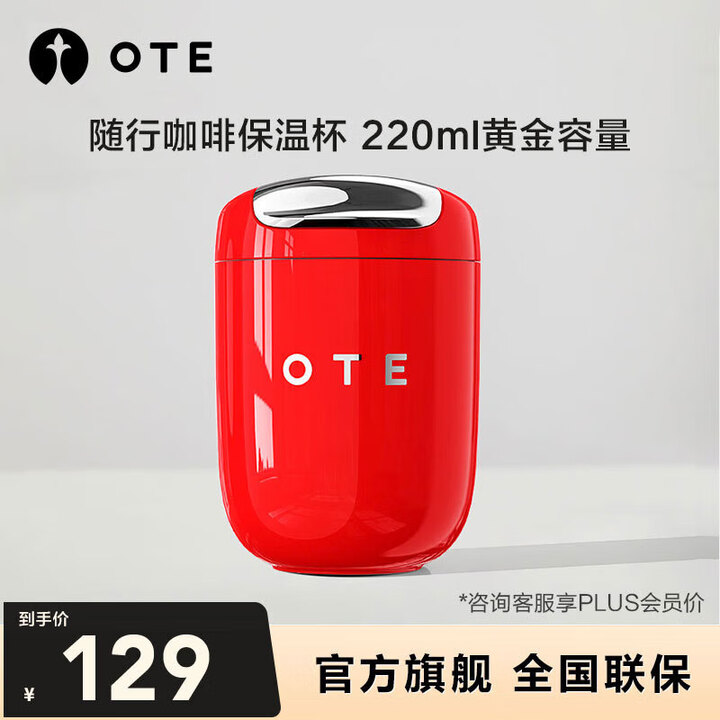 OTE欧堤复古设计保温杯无缝内胆316不锈钢咖啡杯水杯家用茶杯礼物 中国红220ml【316不锈钢内胆】【图片 价格 品牌 报价】-京东