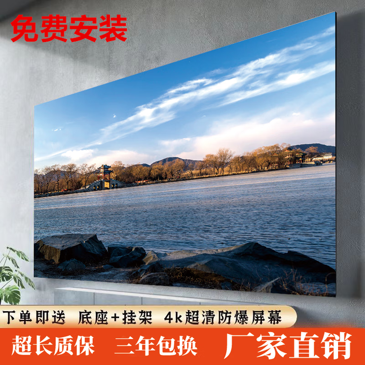 4K 王牌【全网热销】巨幕超高清电·视机会议一体机4K无线投屏无边框智能语音网络防爆家用客厅办公显示彩电 120LED超高清智能版【长宽170*100厘米】