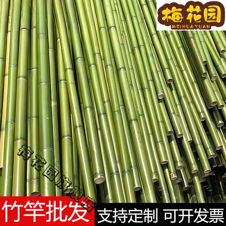 竹竿菜园搭架旗杆大棚搭架竹子杆围栏竹篱笆装饰竹杆小细青竹竿棍 普通竹竿1公分粗2米长50根 可备【图片 价格 品牌 报价】-京东