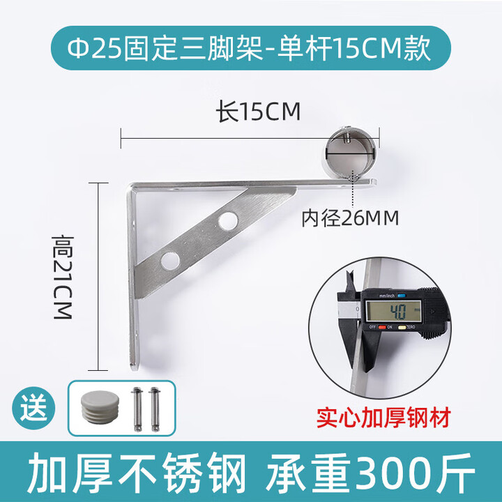永固加厚不锈钢三角支架墙壁托壁挂置物托架隔板支撑架固定置物架 25单孔15CM-固定三角架【图片 价格 品牌 报价】-京东