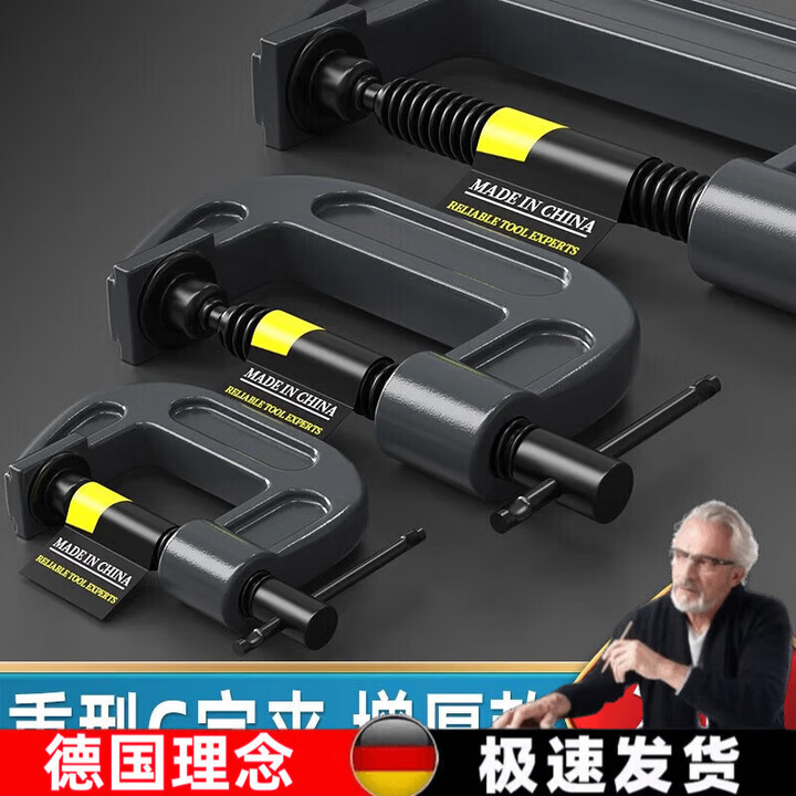 卡璞登 重型G字夹c型夹万用快速铁夹强力固定f木工夹子多功能夹具夹紧器 3寸重型玛钢G字夹子(夹持80mm)【图片 价格 品牌 报价】-京东