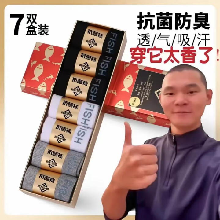 胡远行的 一只鱼胡远行一只7a级防臭三支鱼四季通用男女运动吸汗 白色7双 均码 长袜【图片 价格 品牌 报价】-京东
