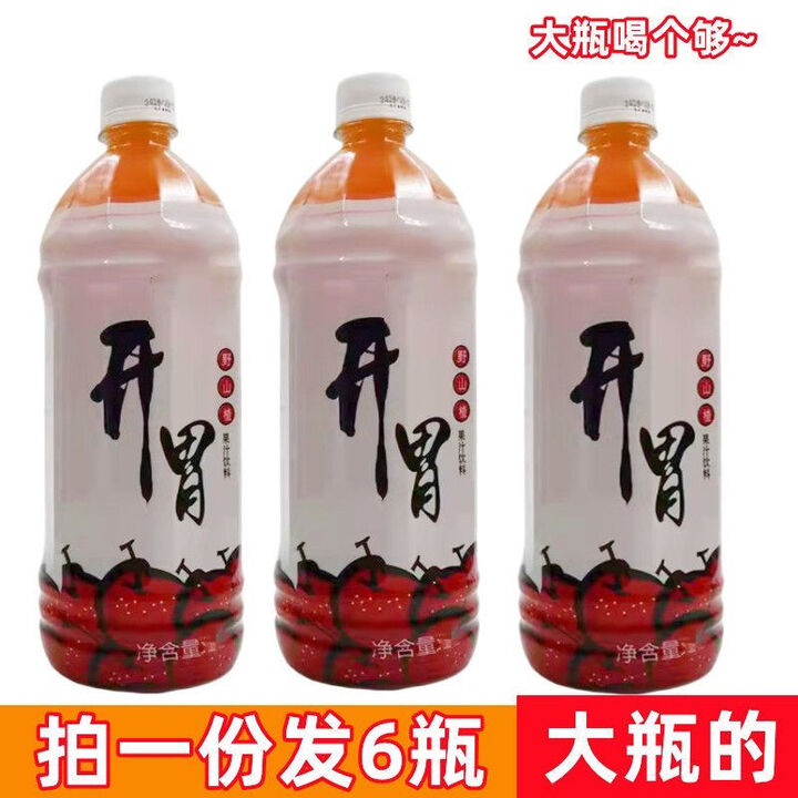 开卫山楂汁饮料酸甜开胃果汁果味饮料整箱批发颜值饮料瓶装 2瓶[每瓶1000毫升大瓶]【图片 价格 品牌 报价】-京东