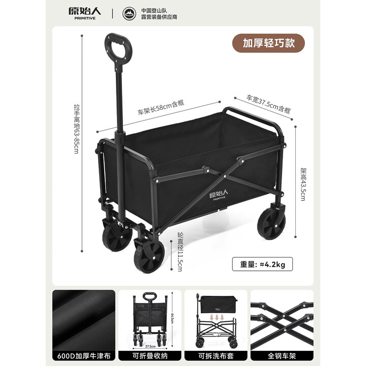 原始人（The Primitive）露营推车营地拖车户外折叠超大野营手拉车遛娃小推车野餐车桌板 加厚轻巧款曜黑【万向轮】