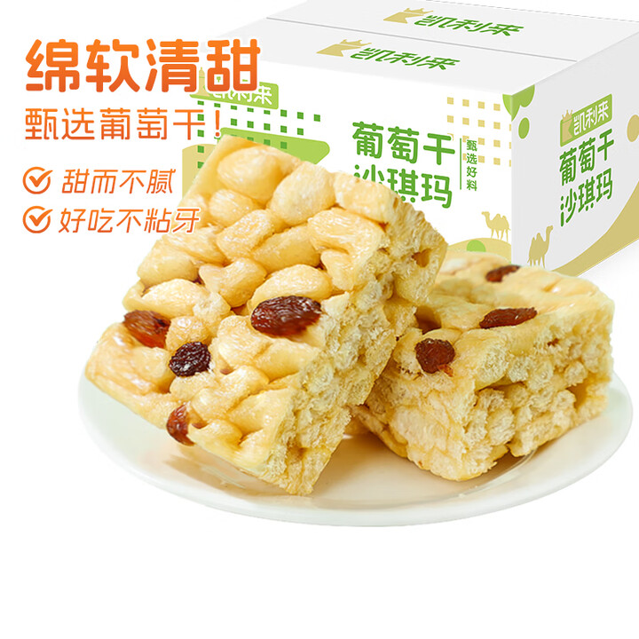 凯利来沙琪玛葡萄味800g整箱中式糕点面包营养早餐糕点心休闲...