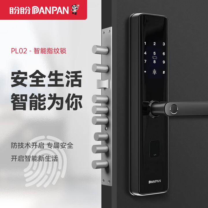 盼盼（Pan Pan）盼盼指纹锁智能门锁电子锁家用防盗门锁密码锁PL02【图片 价格 品牌 报价】-京东