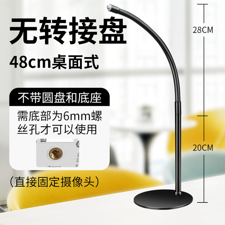 HIKVISION学习辅导监督家用智能监控适用于摄像头室内海马爸比 48cm桌面款无转接盘
