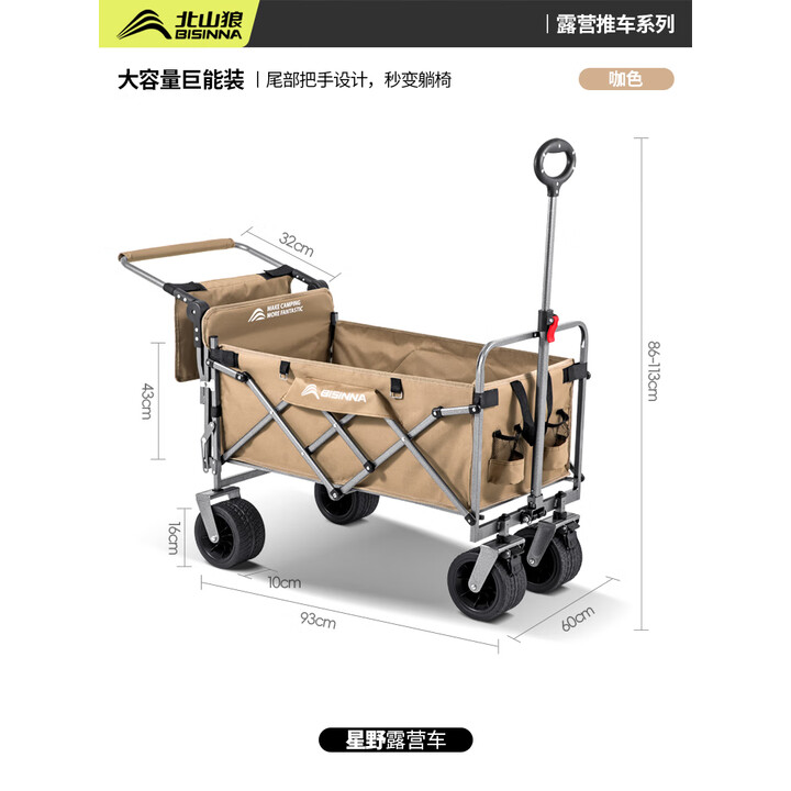 北山狼露营车 折叠推车户外露营儿童小推车 营地车 自驾游平折型推车 500L有刹车-咖色坦克轮