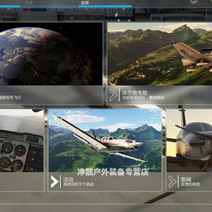 筏芯飞行模拟器全套设备 驾驶舱[移动硬盘]模拟2020  免安装免下载 30台飞机
