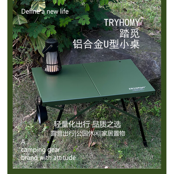 踏觅户外露营铝合金U型小桌折叠便携户外露营桌轻便收纳可升降 黑色