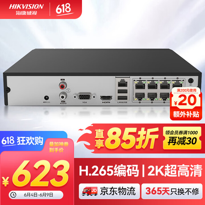 HIKVISION海康威视网络监控硬盘录像机8路高清主机手机...
