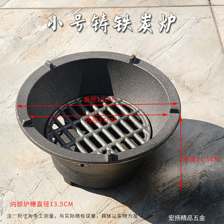 XGJY柴火灶炉农村家用铸铁炭炉围炉煮茶老式柴火炉室内外取暖烧碳煲汤 【20CM铸铁炭炉】+提手