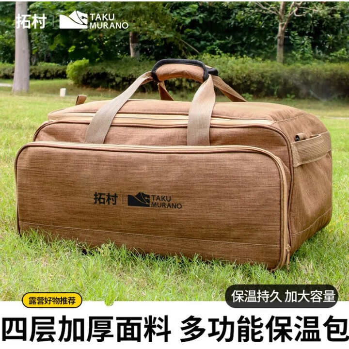 拓村户外露营装备收纳袋工具包杂物袋多功能大容量收纳箱收纳包 沙茶棕-单个