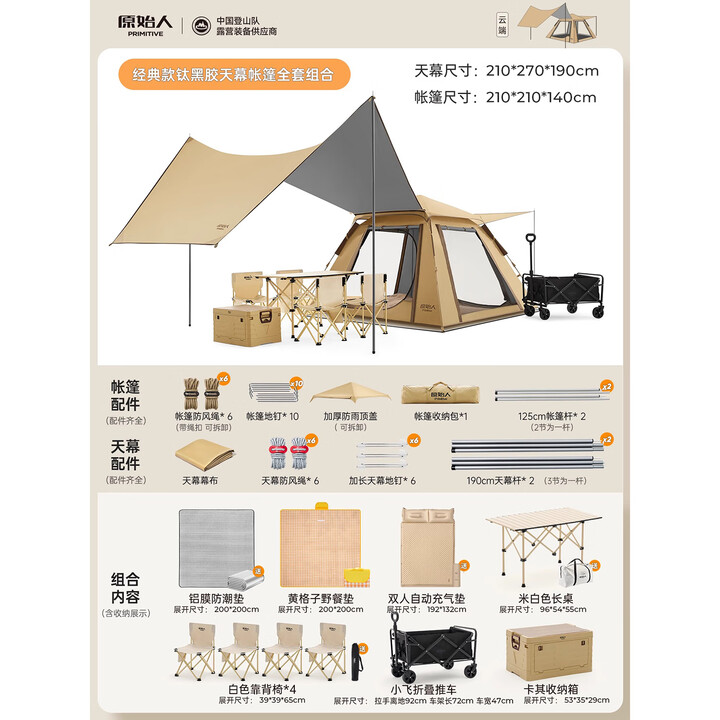 原始人帐篷户外露营便携式防雨加厚折叠自动野外露营装备全套野营过夜 一车拉走-钛黑胶天幕帐篷大全套